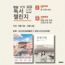 (주) 하비투스 | 셀러 한국 소설 불편한 편의점 - 김호연 / 외국 에세이 인생 수업 - 엘리자베스 퀴블러 로스 / 16기 후기