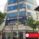 늘편안의원 이미지