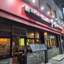 식껍 미아점 이미지