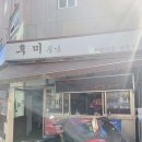 후미손칼국수
