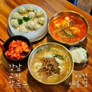 강남교자칼국수대전대흥점 이미지