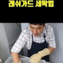 수영복 세탁 래쉬가드 빨래 중성세제 이용한 관리 방법 이미지
