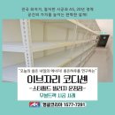 이브자리코디센스타필드 - 1554 | 이브자리코디센스타필드