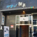 미유키 : 서초역 일식 맛집 솔직후기