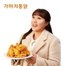 가마치통닭 국민일보