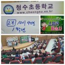 청수초교 이미지