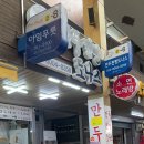 신정1동 골목시장 이미지