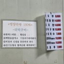송학할매손두부 이미지