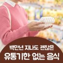 백만유통