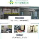 한가족내과 이미지