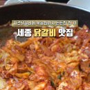 운수대박춘천닭갈비 이미지