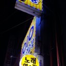 에덴 노래연습장 이미지