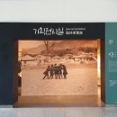 산청한의학박물관 이미지