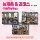 라운드원 | 이천 기구 필라테스/체형교정 전문 필라테스 늘채움 필라테스 추천