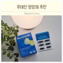 뷰메딕스 | 하스카프베리 루테인아스타잔틴 네오메딕스 클리어뷰 눈건강 루테인 영양제 추천