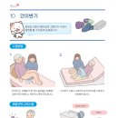 건강한복지용구 이미지