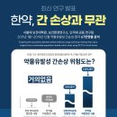 과천경희한의원 이미지