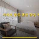 아띠스테이