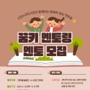 꿈키교육 이미지