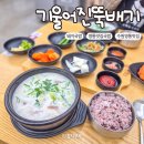 뚝배기정식 | 수원 영통 국밥 맛집 기울어진뚝배기 바삭정식 순대정식 솔직후기