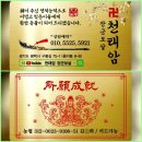 [공지] 평택점집 _2025년 삼재풀이 및 방생 기도 접수중...
