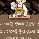 홈카페 핸드드립 이미지