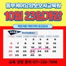 동부요양보호사교육원 이미지