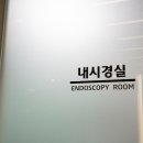 서울안심내과의원 이미지