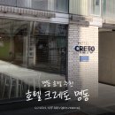 호텔 크레토 이미지