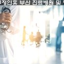한독약국 | 2022년 설날 구정연휴 부산 진료병원 및 당번약국 (북구)