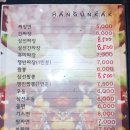 행운각 - 춘천시 춘주로193번길 8-1 | 행운각