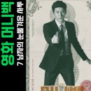 전광열 | 영화 "머니백" 결말 출연진 솔직 후기 쿠팡플레이 추천 작품