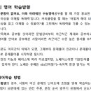 독학재수청라학원