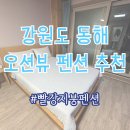 빨강지붕펜션 이미지