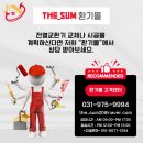 원격대학형태 | 낮은 층고 고민 해결! 수원 광교 e편한세상 아파트 LG 프리미엄 환기 PLUS &amp; 플랫 덕트 시공 사례