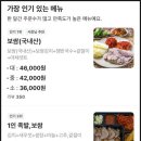 신천장원보쌈족발 이미지
