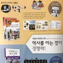 즐거운 한국사 이미지