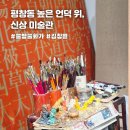 김창열 화가의 집 개관전 관람후기 〈김창열, 물방울의 흔적〉 @ 2026. 6. 11