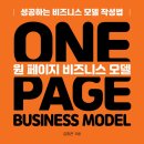 원비즈니스