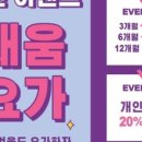 채움요가