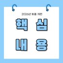 PAGODA어학원 | 2026년 토플 개편 총정리! 신촌 토플학원에서 빠르게 대비하는 법