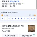그랜드여관 | 베이징 호텔 누오 포비든시티(北京饭店诺金-王府井) 숙박 및 조식 후기, 배달음식 시켜먹기