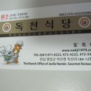 영암식당 - 안산시 단원구 | 영암식당