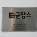 사회적협동조합굳잡스