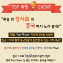 탑플레이어 이미지