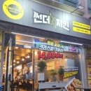 썬더치킨주안남부역점