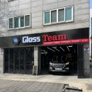 글로스팀 - 4550 | 글로스팀