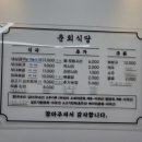 춘희식당 - 해운대구 | 춘희식당