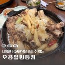 프리즈마 111 | [명동/회현 맛집] 모든 음식이 깔끔하고 맛있는 오공일 명동점 직장인 점심 회식