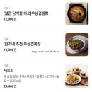 GS25 충북대사랑점 | 청주 충북대 맛집 한가네 짬뽕 내돈내산